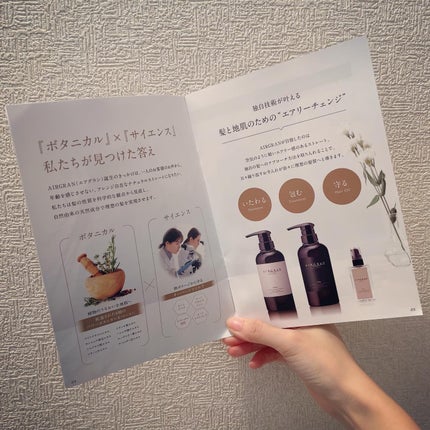 ナチュラルストレートシャンプー&トリートメント/AIRGRAN/市販シャンプーを使ったクチコミ(5枚目)