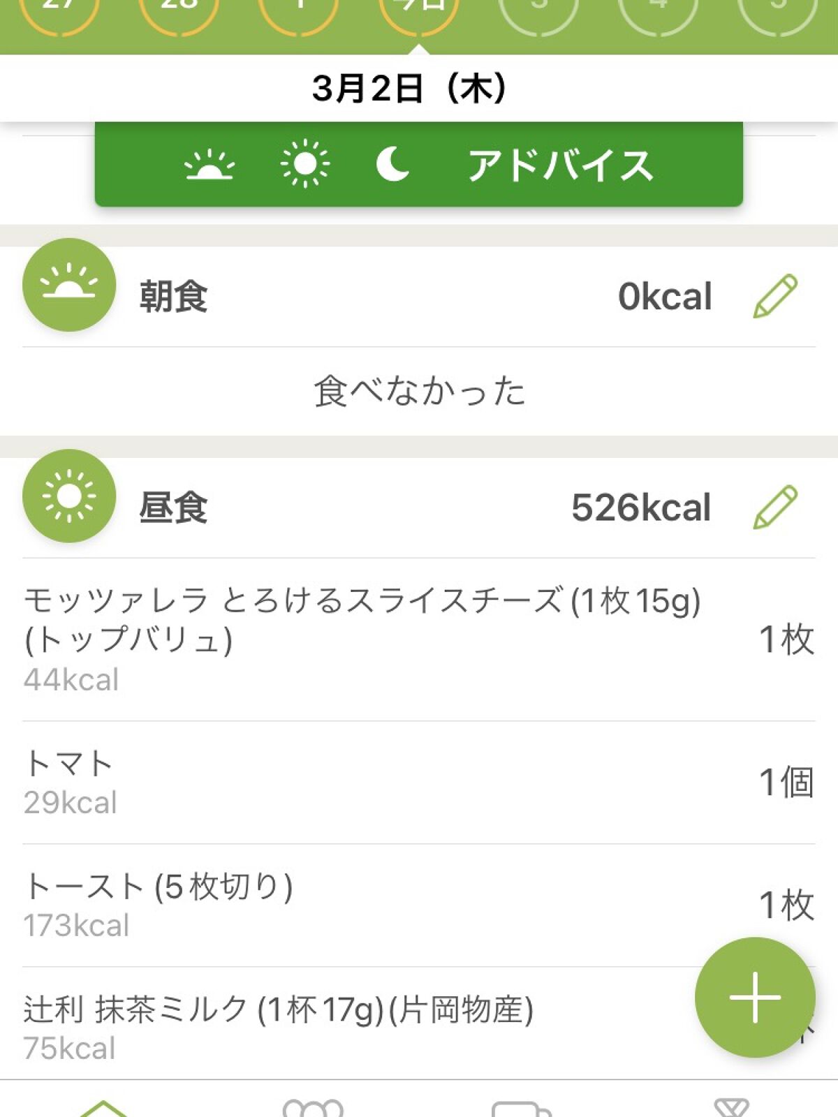 を使ったクチコミ（1枚目）