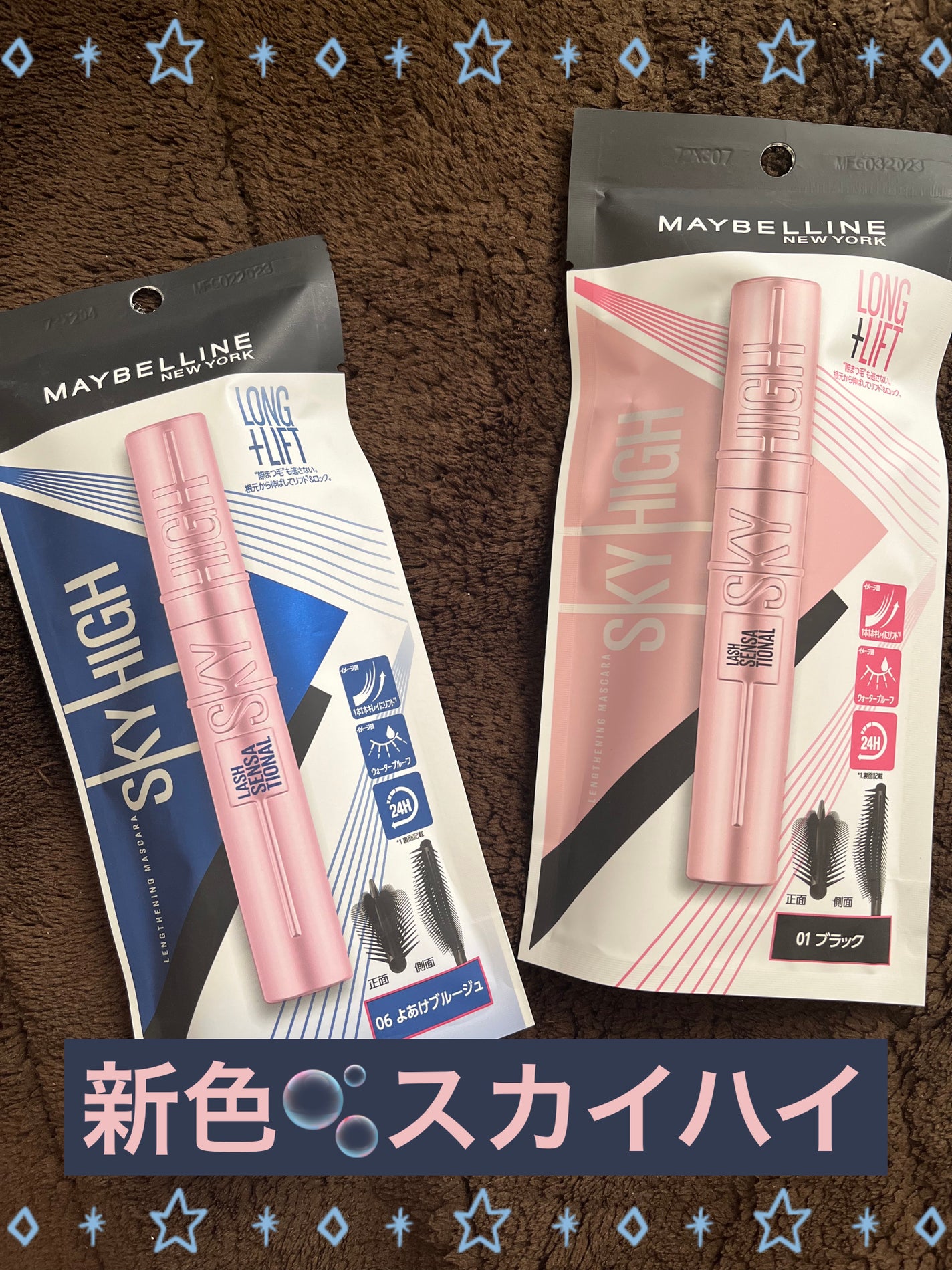 スカイハイ/MAYBELLINE NEW YORK/マスカラを使ったクチコミ(1枚目)