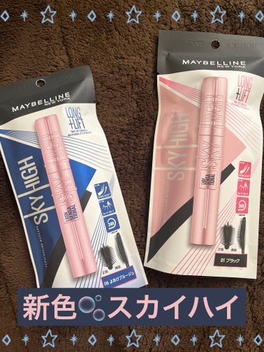 スカイハイ/MAYBELLINE NEW YORK/マスカラを使ったクチコミ（1枚目）