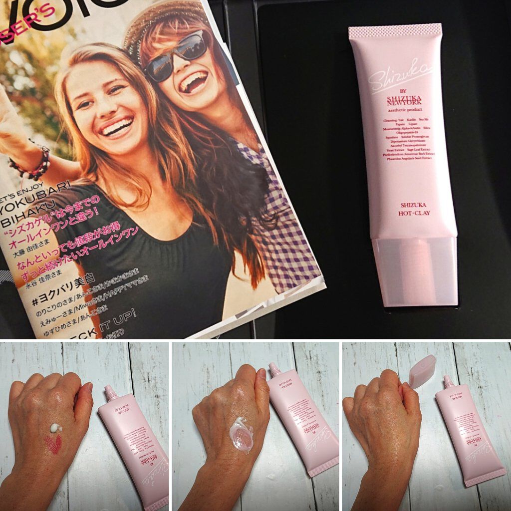 シズカホットクレイクレンジング/Shizuka BY SHIZUKA NEWYORK/クレンジングクリームを使ったクチコミ（1枚目）
