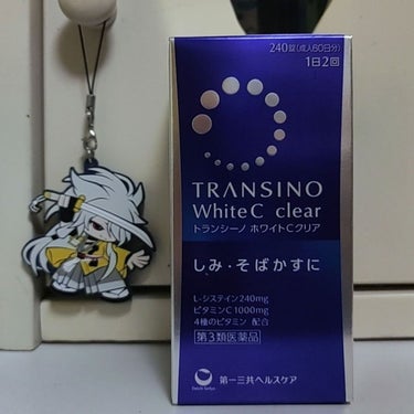 ホワイトCクリア(医薬品)/トランシーノ/その他を使ったクチコミ（1枚目）