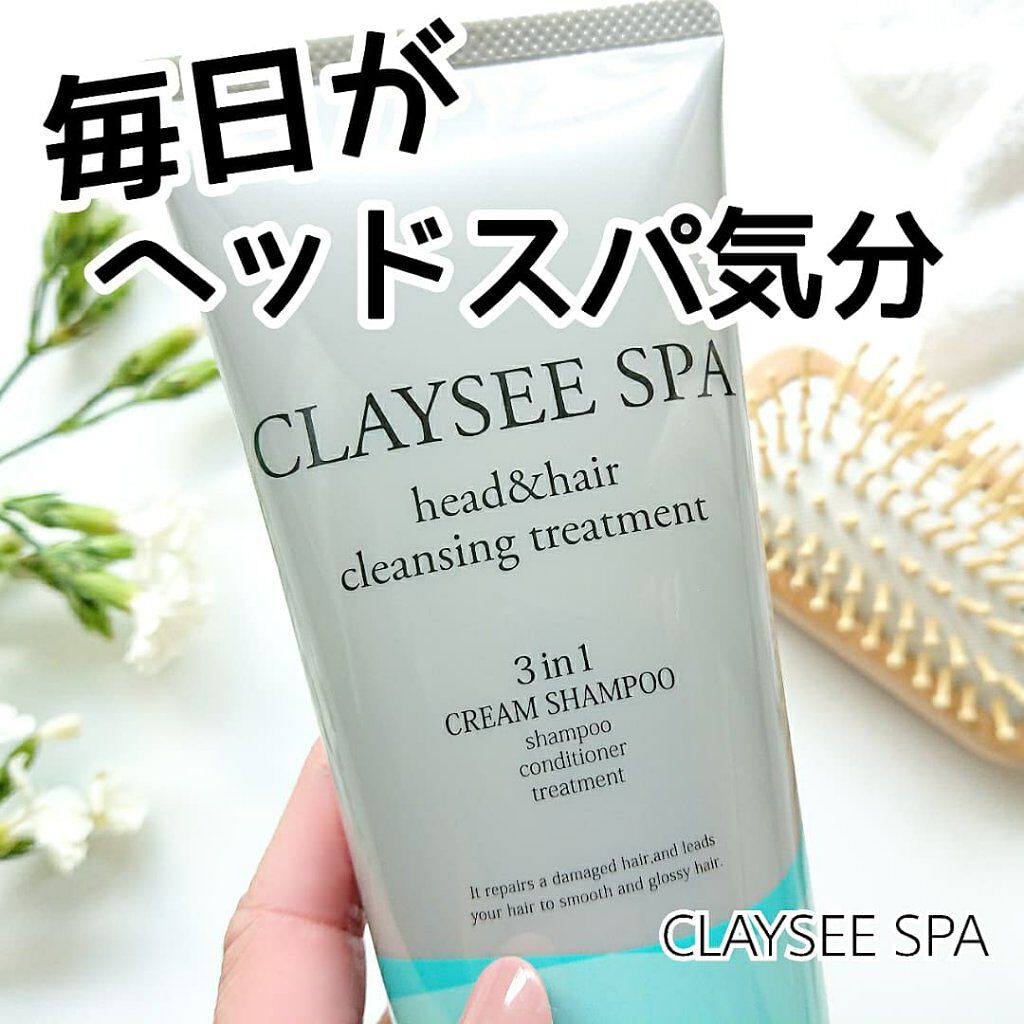 ヘッド＆ヘアクレンジングトリートメント/CLAYSEE SPA/市販シャンプーを使ったクチコミ（1枚目）