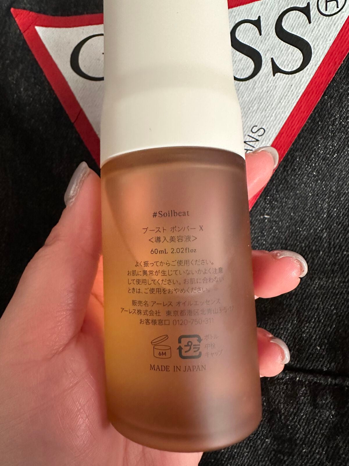 ブースト ポンパー X/アーレス/美容液を使ったクチコミ(4枚目)