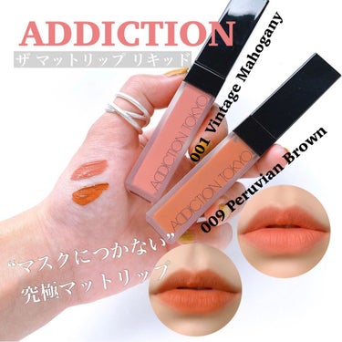 アディクション ザ マット リップ リキッド/ADDICTION/口紅を使ったクチコミ（1枚目）