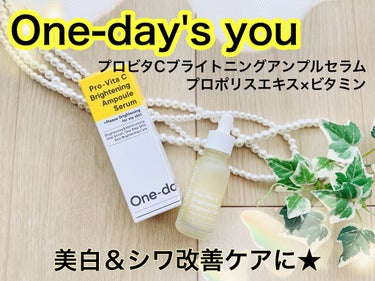 プロビタC ブライトニング アンプルセラム/One-day's you/美容液を使ったクチコミ（1枚目）