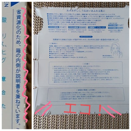 モイスチャー ミストローションII(しっとり)/アルージェ/ミスト状化粧水を使ったクチコミ(2枚目)