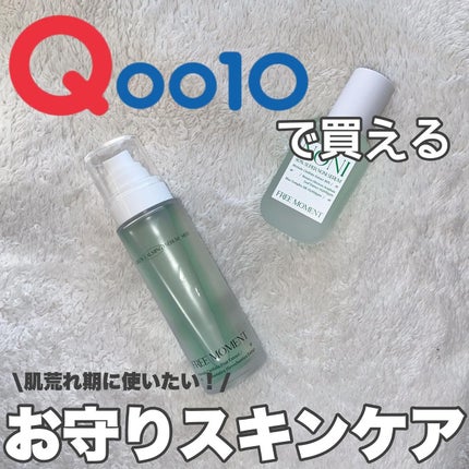 80%スーパーノニセラム/Free Moment /美容液を使ったクチコミ(1枚目)