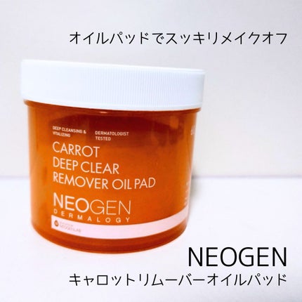 キャロットディープクリアリムーバーオイルパッド/NEOGEN/トナーパッドを使ったクチコミ(1枚目)