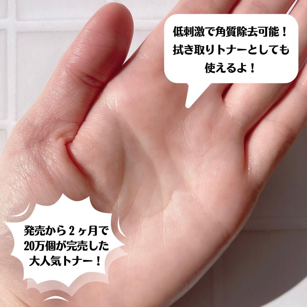 AHA·BHA·PHA 30デイズミラクルトナー/SOME BY MI/化粧水を使ったクチコミ（3枚目）