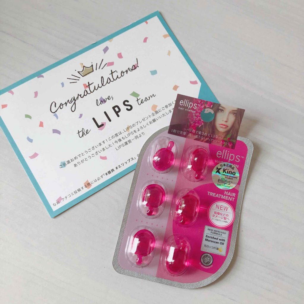 ヘアーオイル【トリートメント】/ellips/ヘアオイルを使ったクチコミ（2枚目）