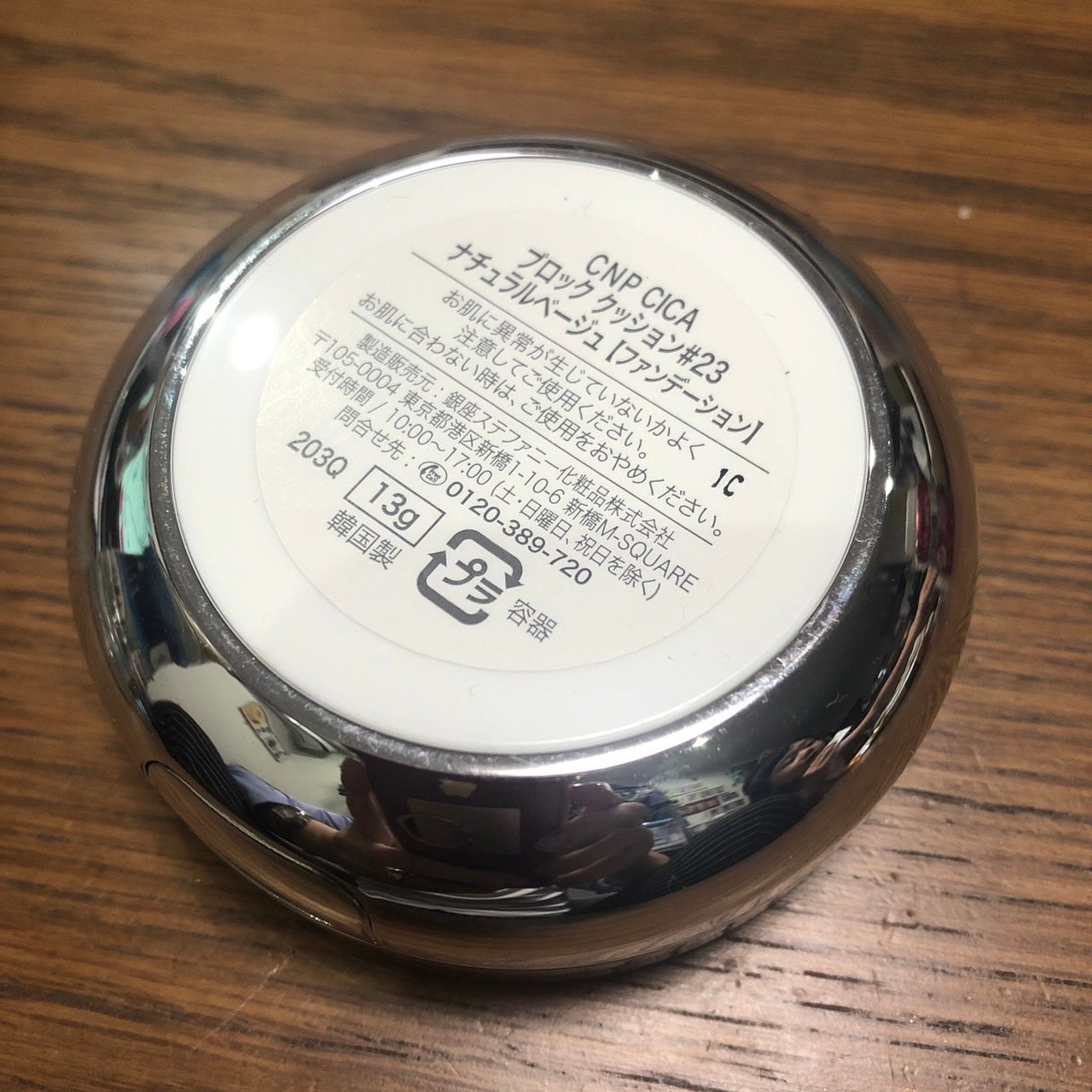 CICA ブロック クッション/CNP Laboratory/クッションファンデーションを使ったクチコミ(2枚目)