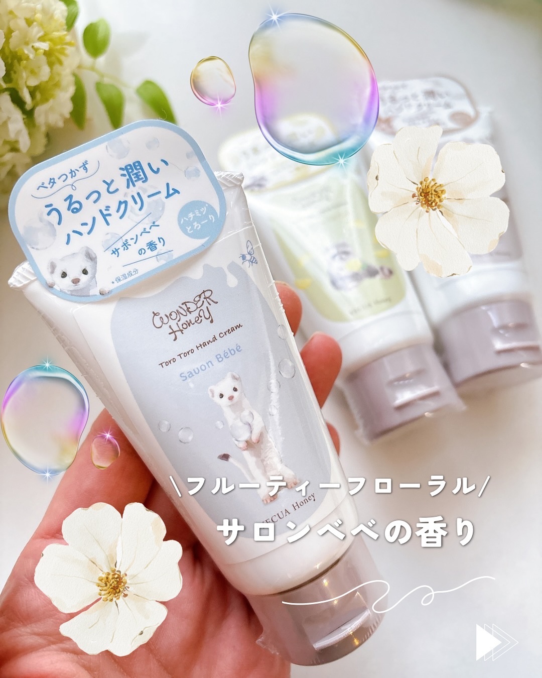 ワンダーハニー とろとろハンドクリーム サボンべべ/VECUA Honey/ハンドクリームを使ったクチコミ（3枚目）