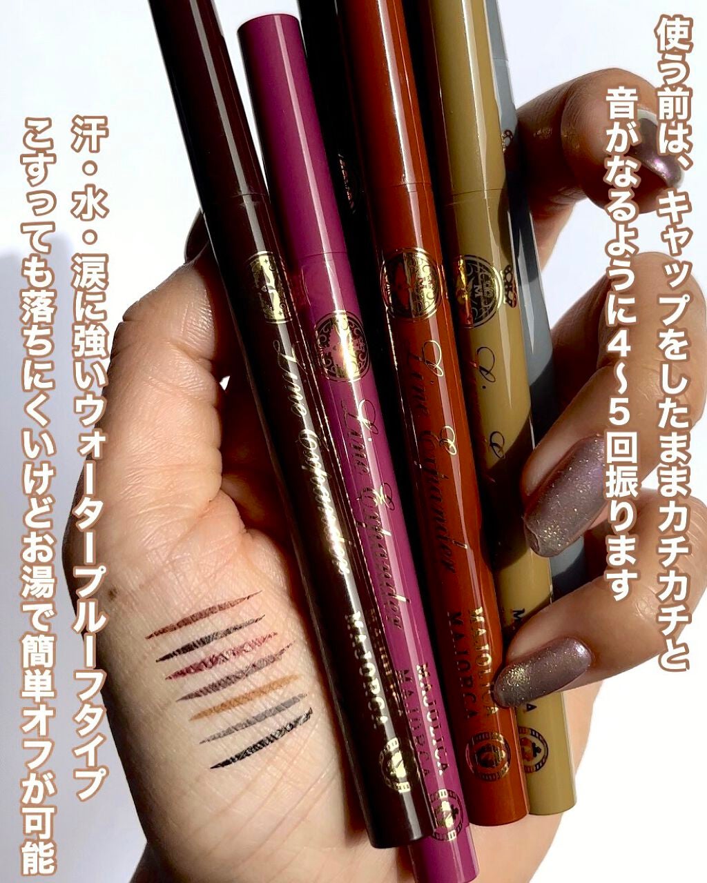 Yurika Ueki on LIPS 「マジョリカマジョルカラインエキスパンダー新作が出るたびに..」(7枚目)