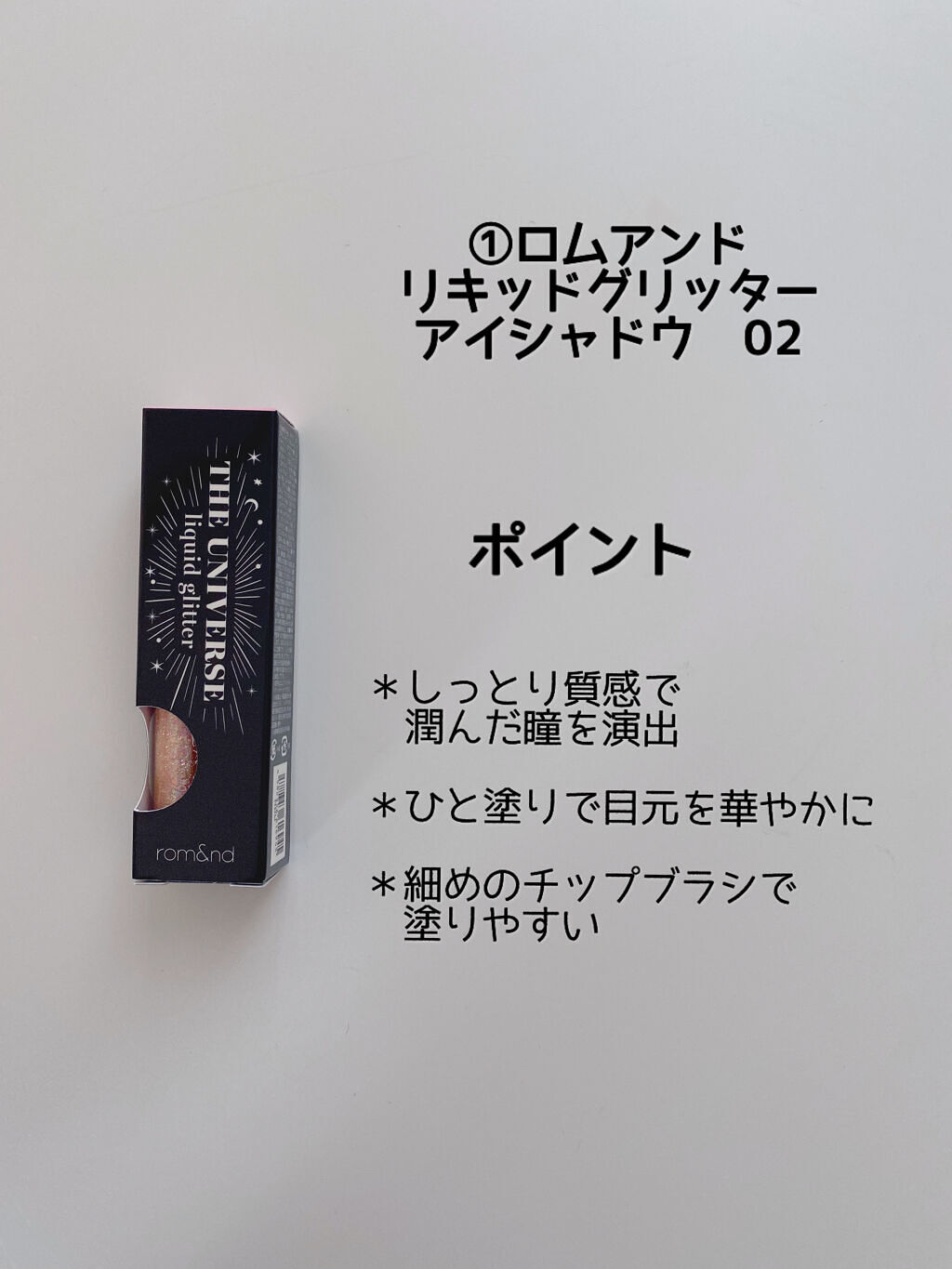 ロング＆カールマスカラ アドバンストフィルム/ヒロインメイク/マスカラを使ったクチコミ（3枚目）