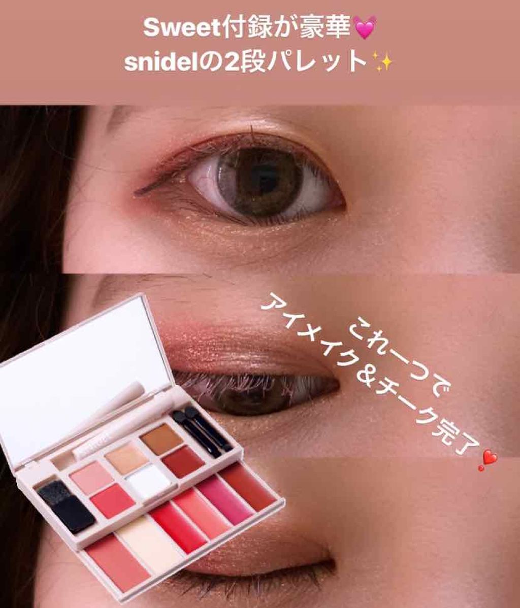 Sweet 2019年6月号/Sweet(スウィート)/雑誌を使ったクチコミ(1枚目)