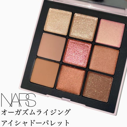 オーガズムライジング アイシャドーパレット/NARS/アイシャドウパレットを使ったクチコミ(1枚目)