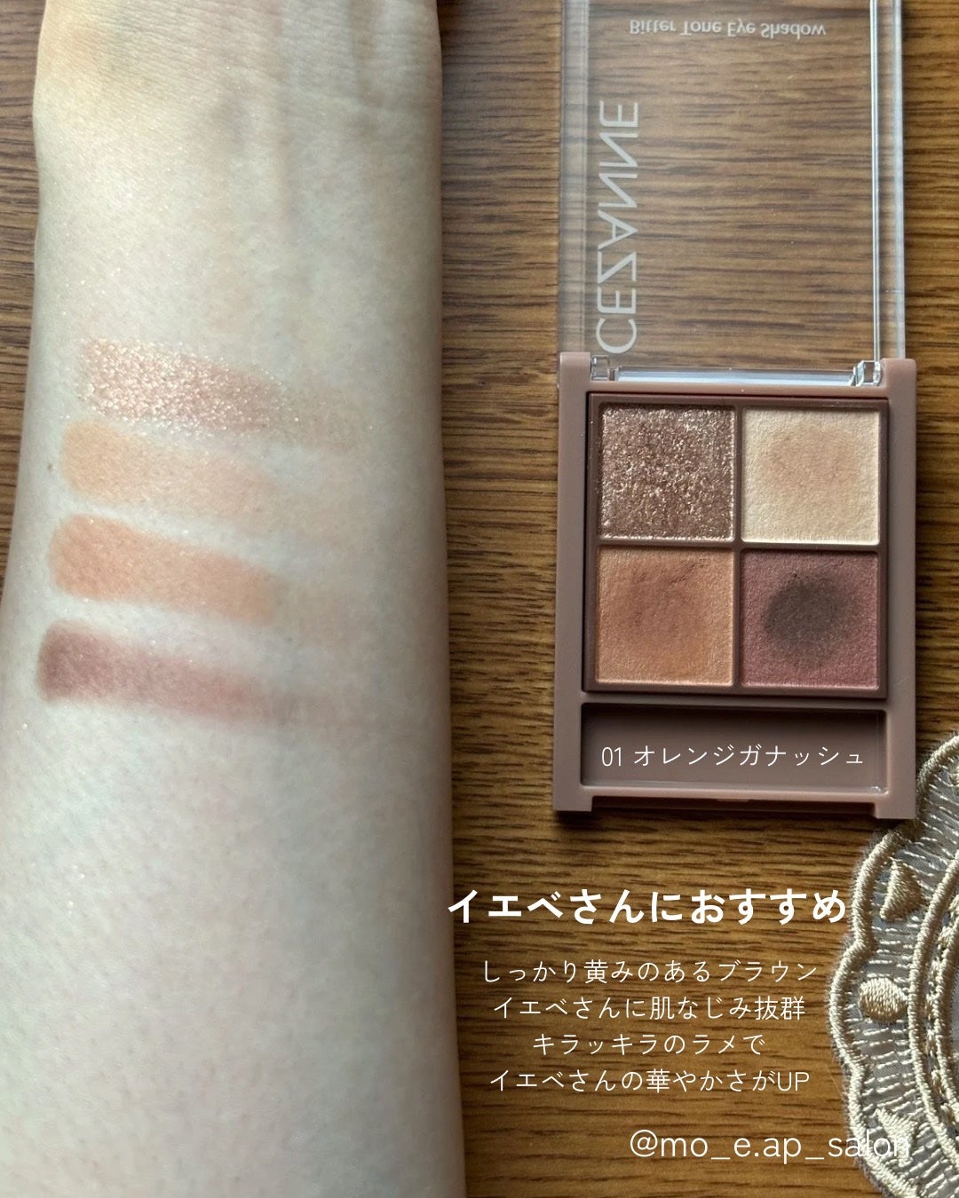 ビタートーンアイシャドウ/CEZANNE/パウダーアイシャドウを使ったクチコミ(3枚目)