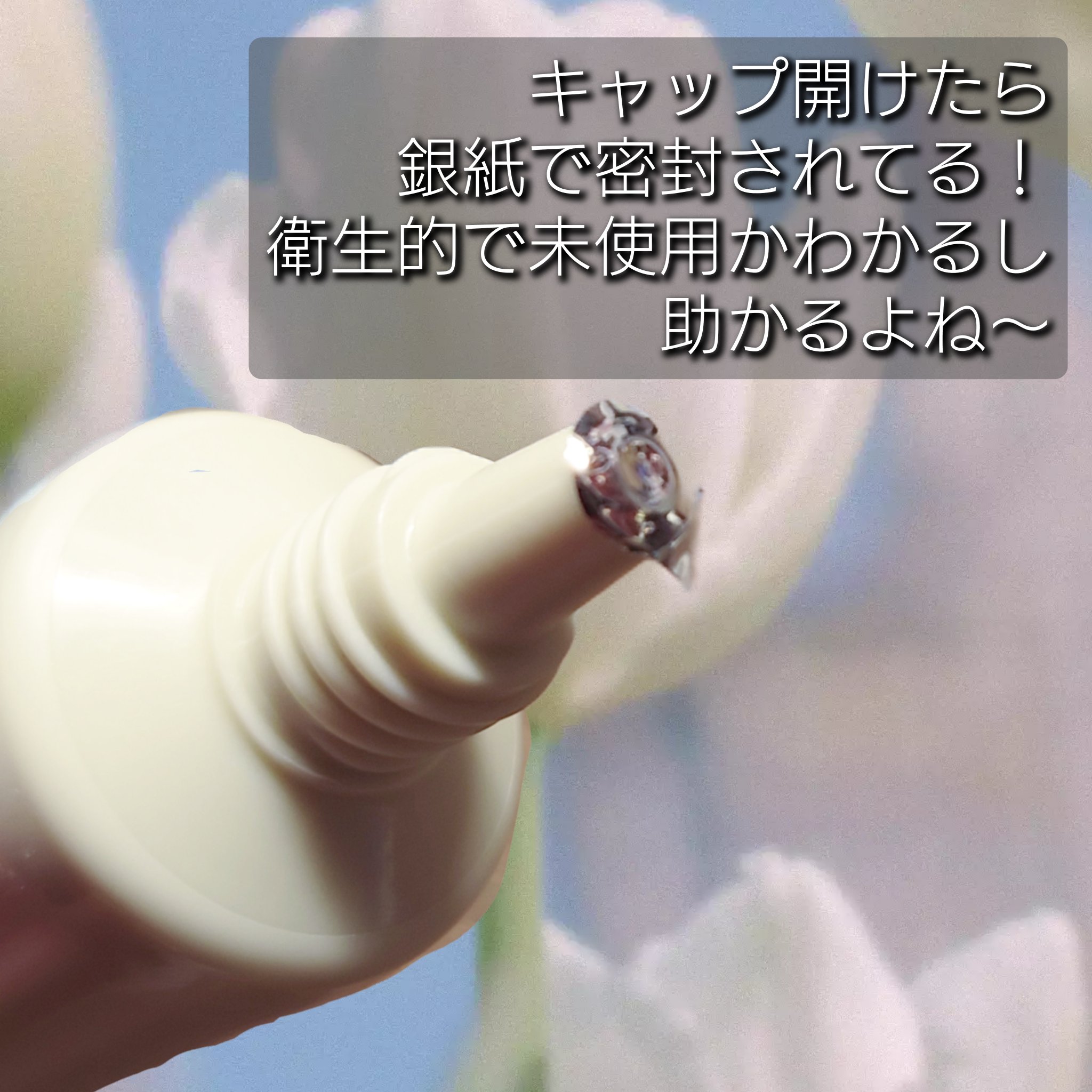イルミネーティングサプルブレミッシュクリーム(40ml)/Klairs/化粧下地を使ったクチコミ（2枚目）