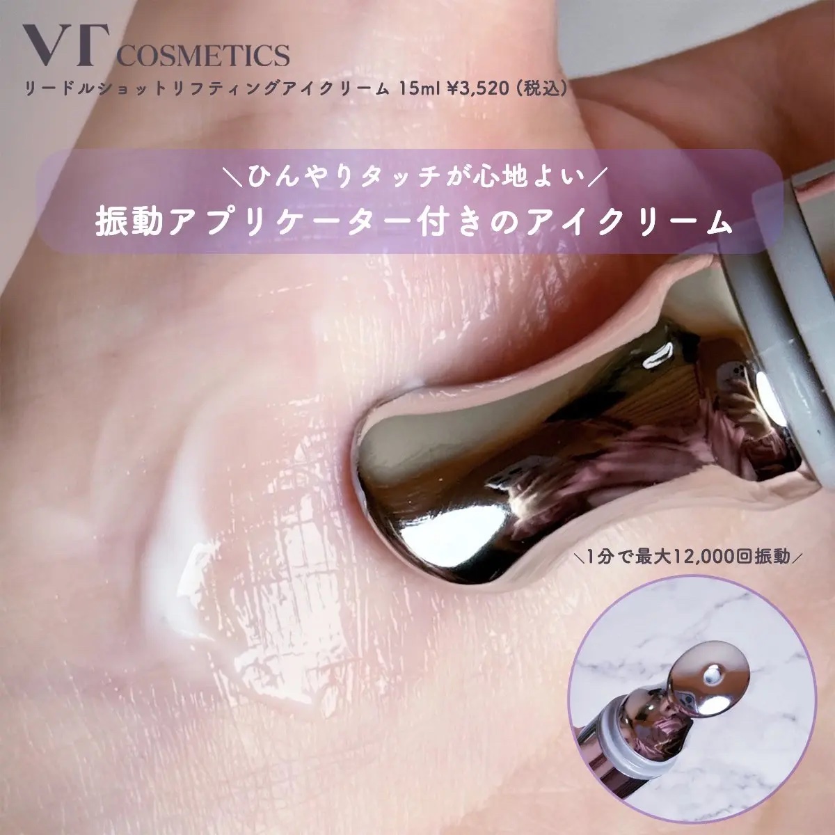 リードルショット リフティングセラム/VT/美容液を使ったクチコミ（3枚目）