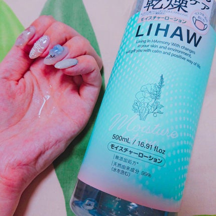 モイスチャーローション/LIHAW/化粧水を使ったクチコミ(2枚目)