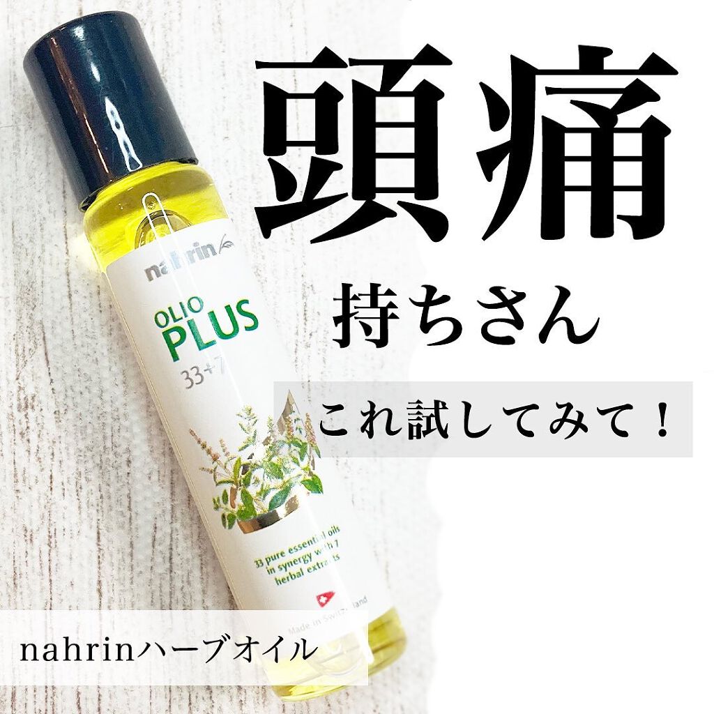 ハーブオイル33+7 ロールオン/nahrin/アロマオイルを使ったクチコミ（1枚目）