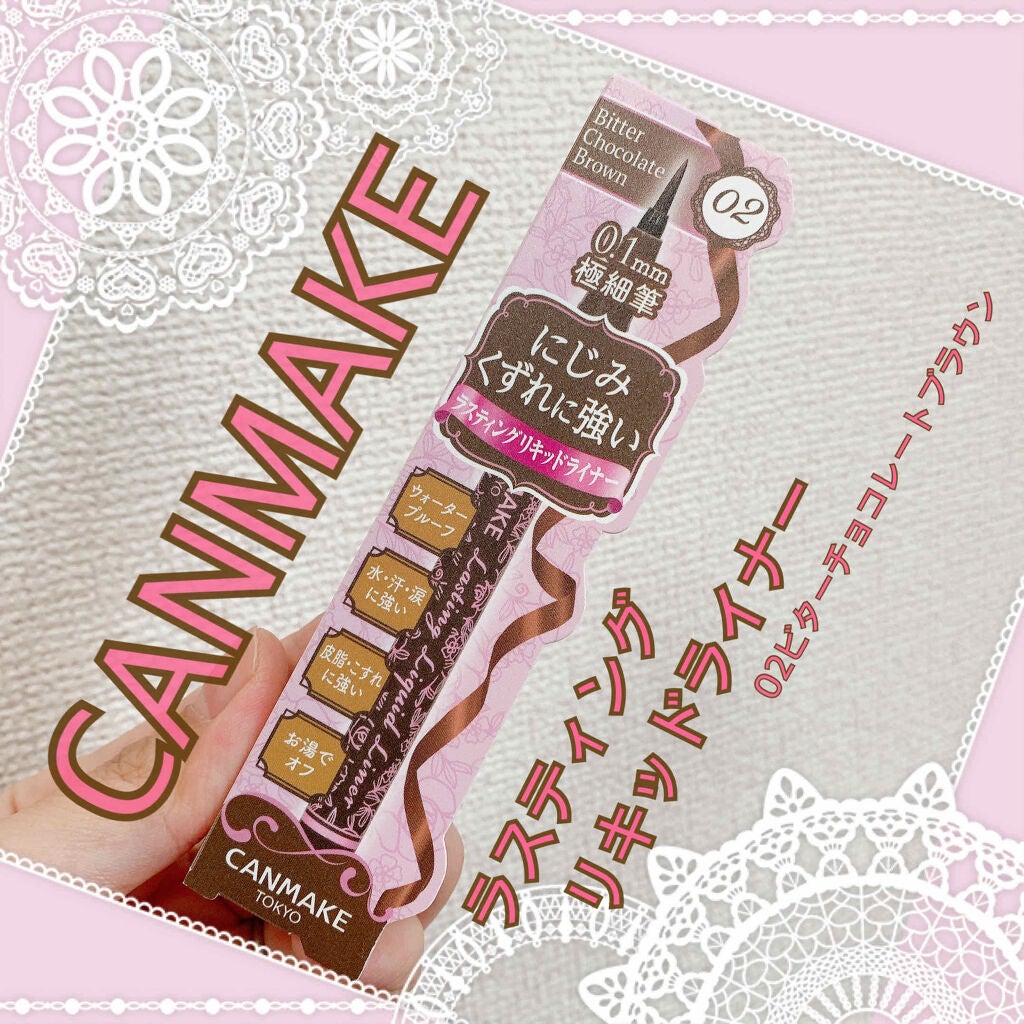 ラスティングリキッドライナー/キャンメイク/リキッドアイライナーを使ったクチコミ(1枚目)