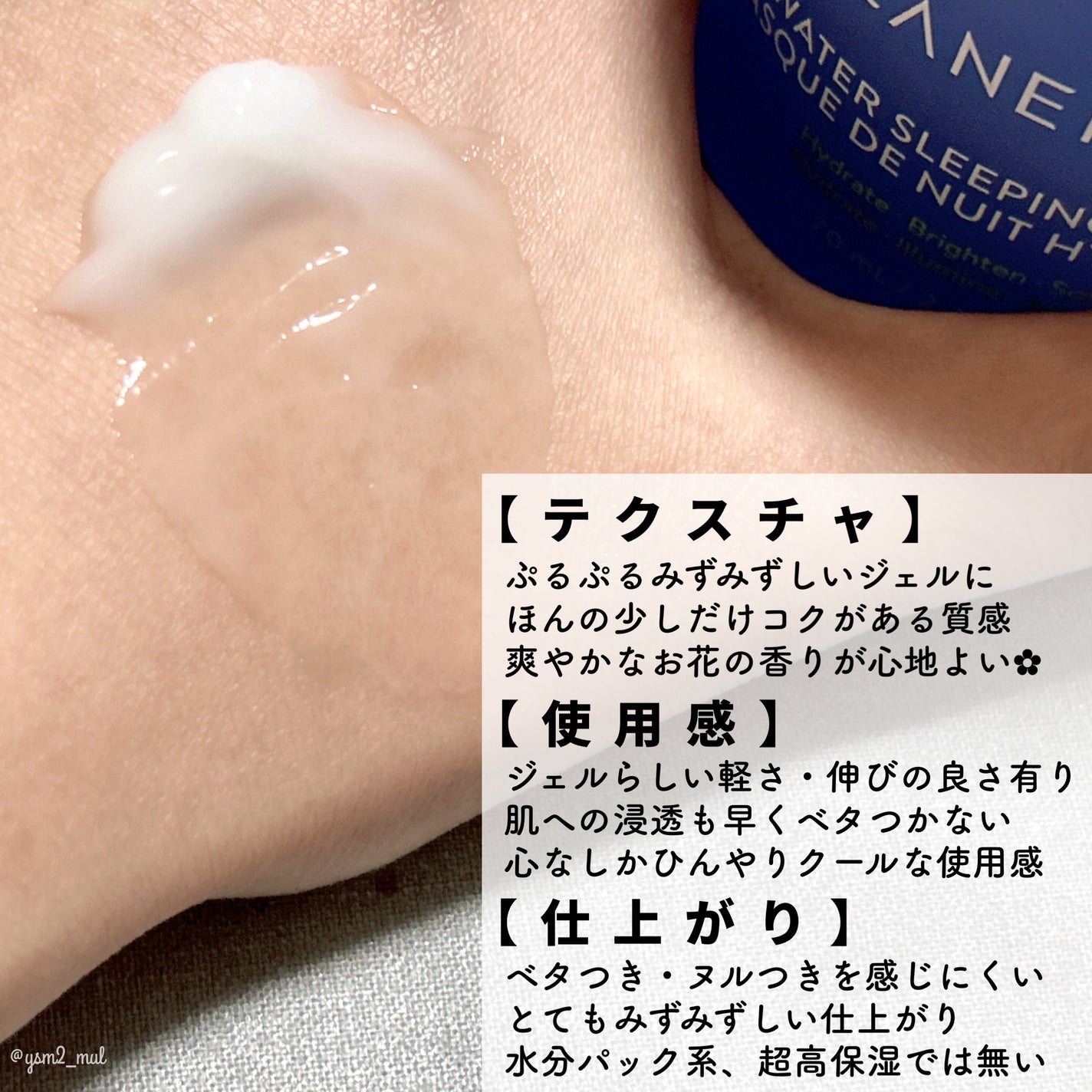 ウォータースリーピングマスク/LANEIGE/フェイスクリームを使ったクチコミ(4枚目)