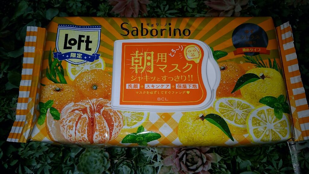 目ざまシート 贅沢果実の濃密タイプ（LOFT限定）/サボリーノ/シートマスク・パックを使ったクチコミ（1枚目）