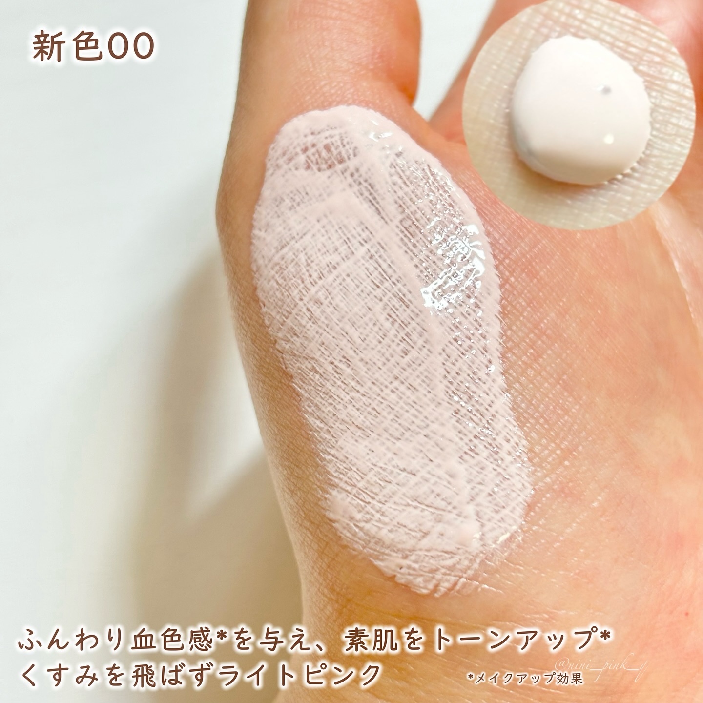 モイスチュアライジング プライマー/PAUL & JOE BEAUTE/化粧下地を使ったクチコミ（3枚目）