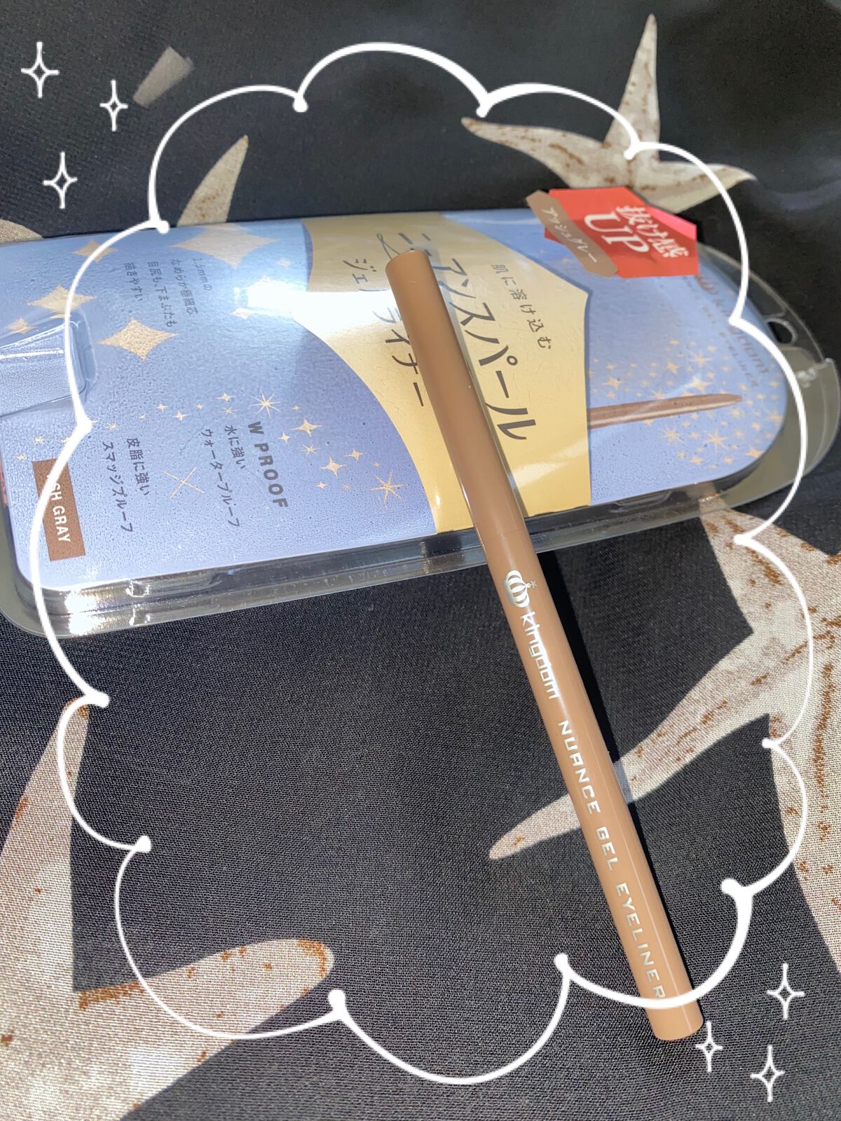 ニュアンスジェルアイライナーWP/キングダム/ジェルアイライナーを使ったクチコミ（1枚目）