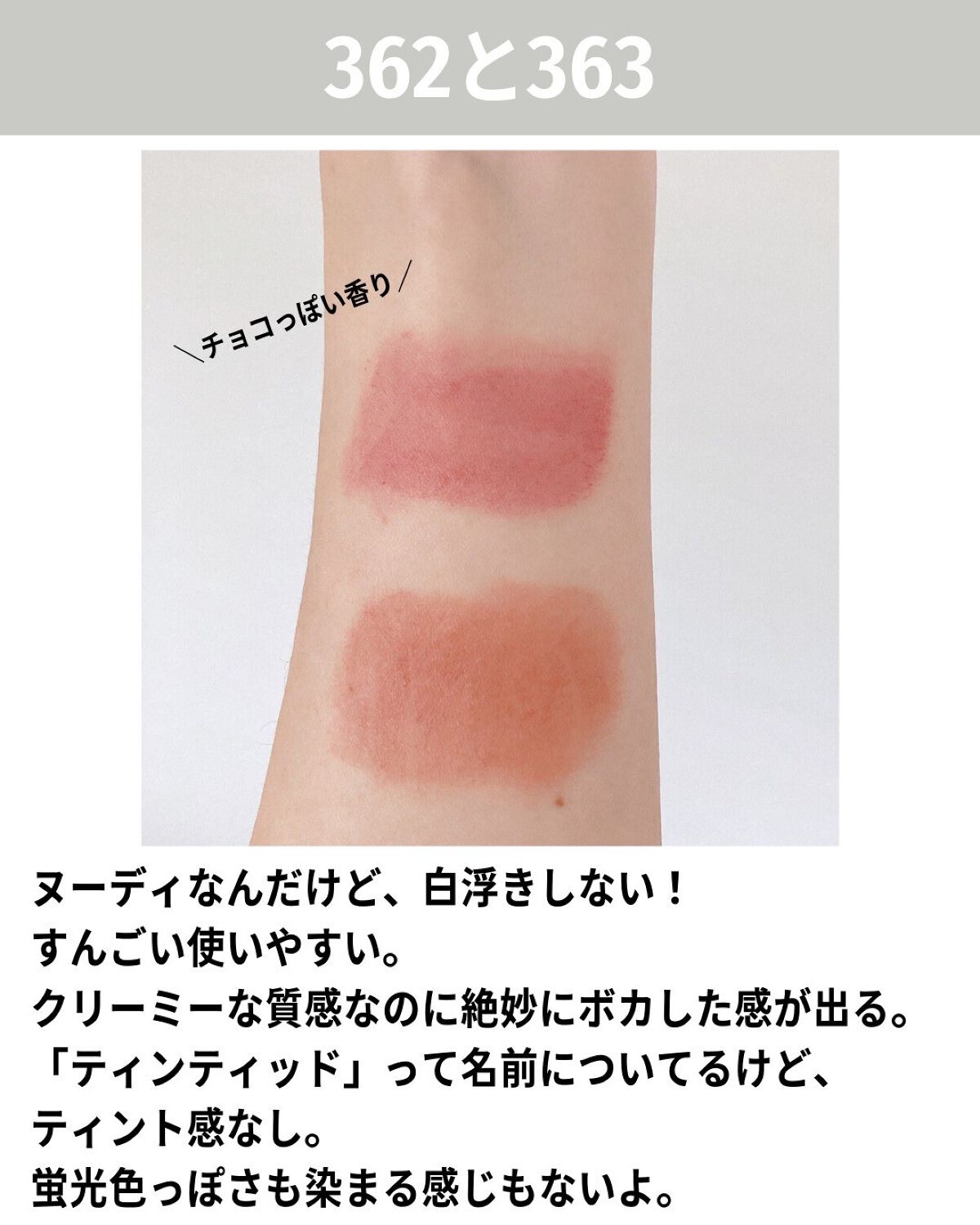 ソフトマット ティンティッドリップバーム/NARS/口紅を使ったクチコミ(5枚目)