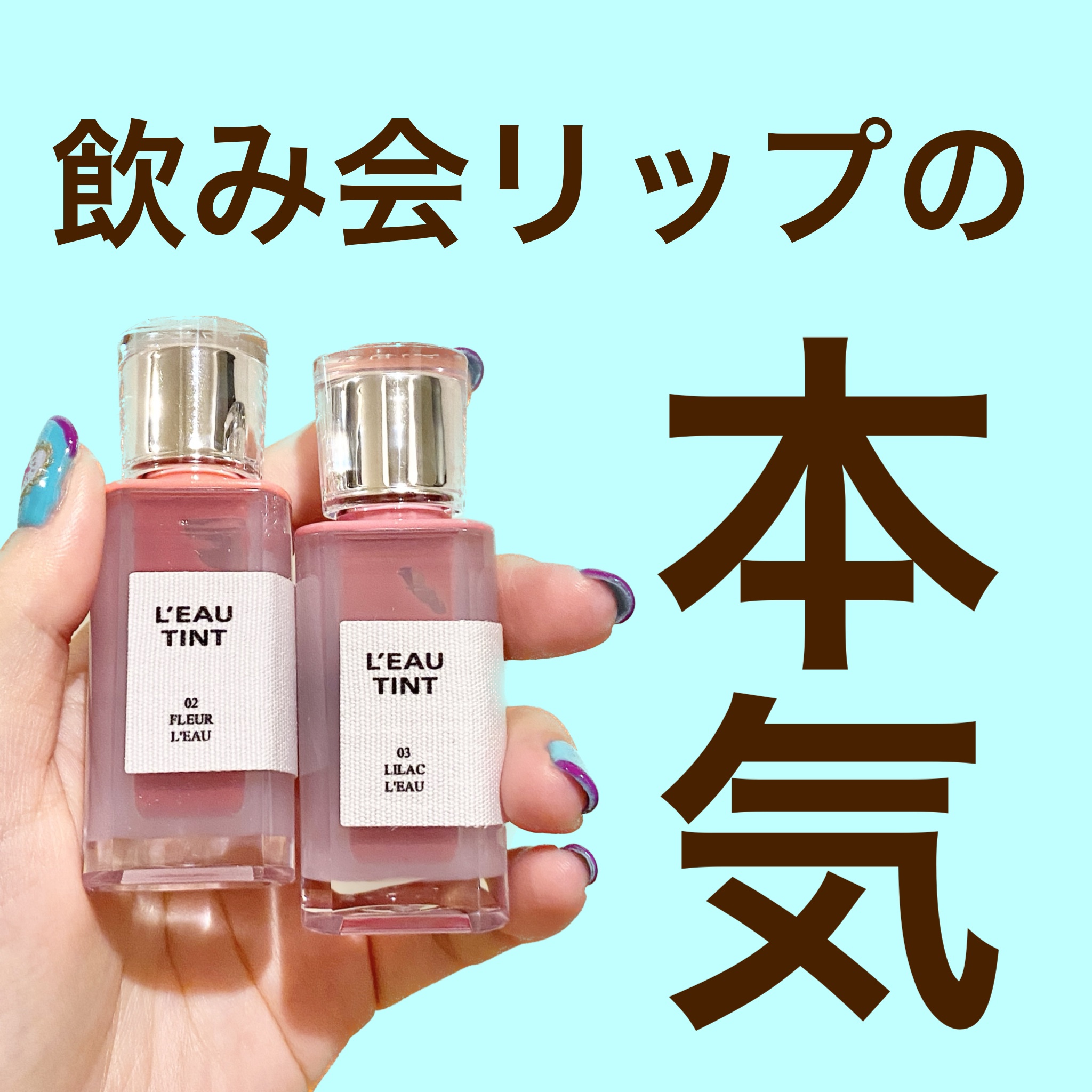 ローティント/BBIA/リップティントを使ったクチコミ（1枚目）