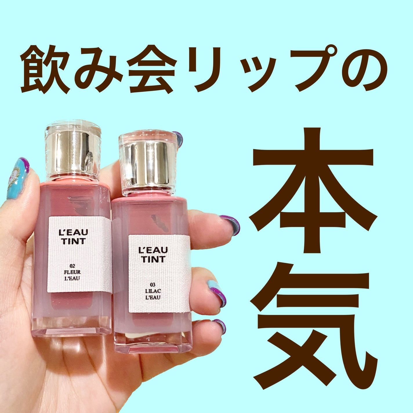 ローティント/BBIA/リップティントを使ったクチコミ(1枚目)