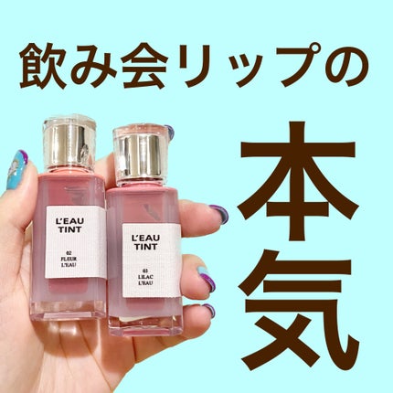 ローティント/BBIA/リップティントを使ったクチコミ(1枚目)