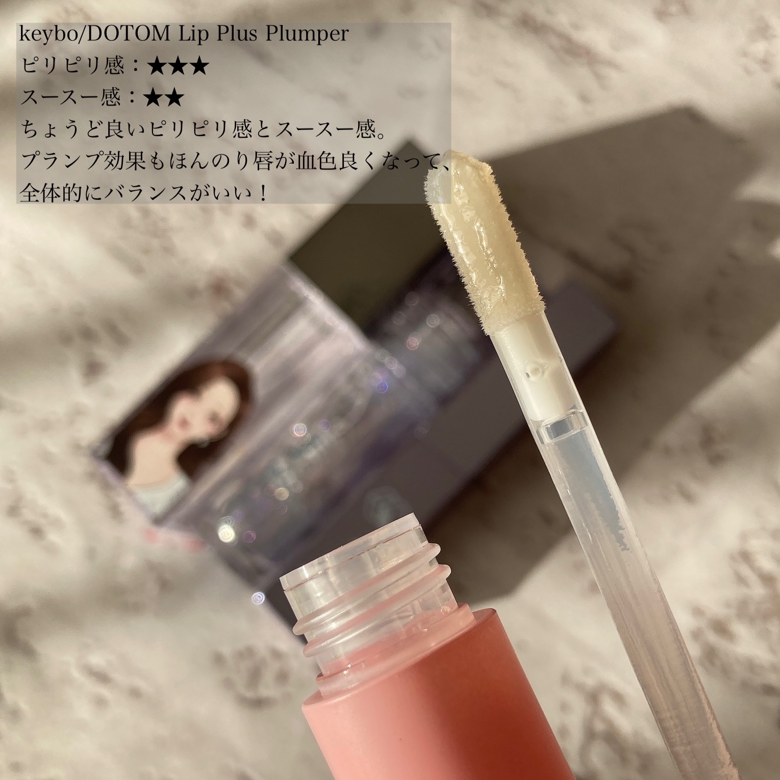 カミナリップ/t8k/リッププランパーを使ったクチコミ（2枚目）