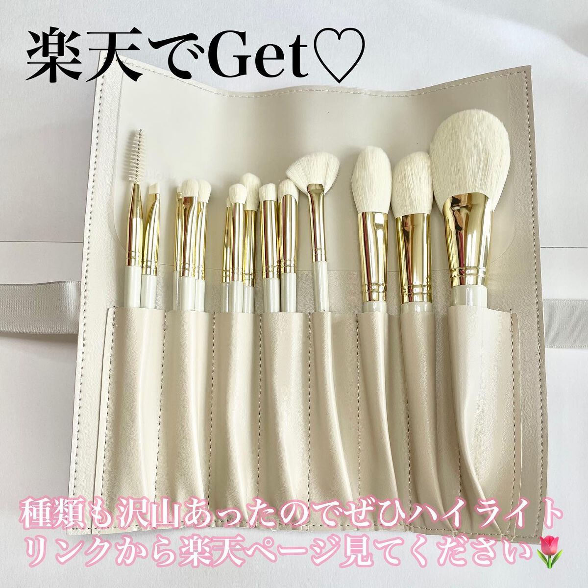 はむコスメ💄 on LIPS 「楽天でふわふわブラシGet🤍/#Rownyeon#メイクブラシ..」(9枚目)