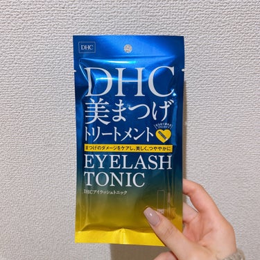 DHC DHCアイラッシュトニックのクチコミ「マツエクにも使える！
美容液

【商品】
DHCアイラッシュトニック
6.5ml

つや、ハリ.....」（2枚目）