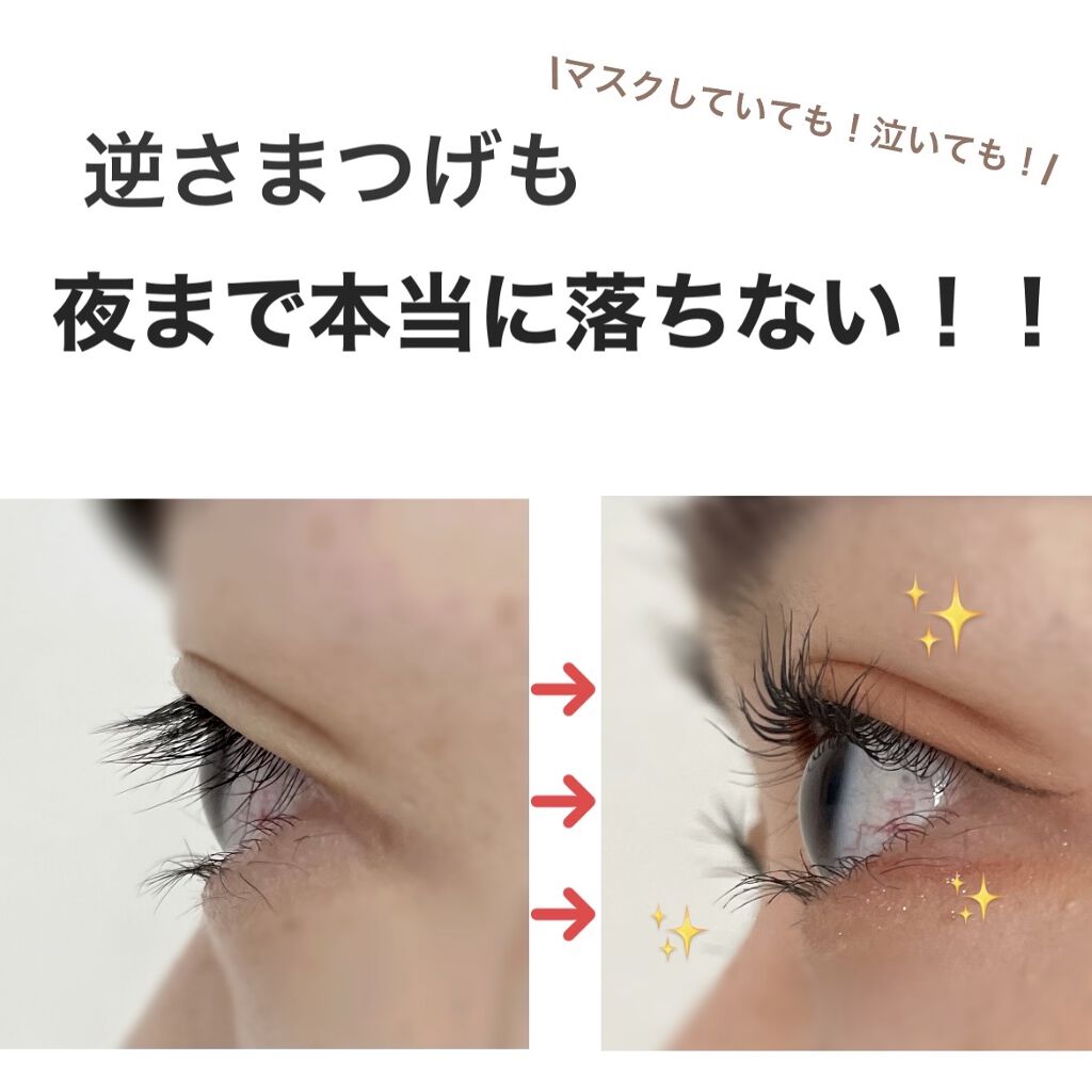 カールキープマジック/コーセーコスメニエンス/マスカラを使ったクチコミ（2枚目）