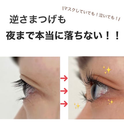 カールキープマジック/コーセーコスメニエンス/マスカラを使ったクチコミ(2枚目)