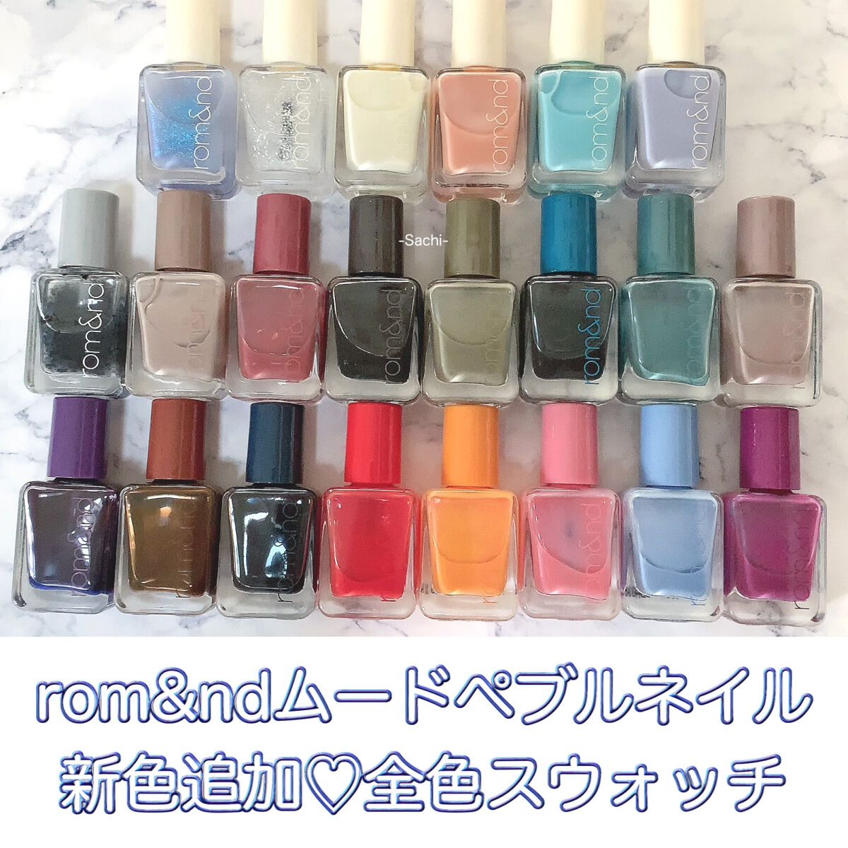 ムードペブルネイル/rom&nd/マニキュアを使ったクチコミ（1枚目）