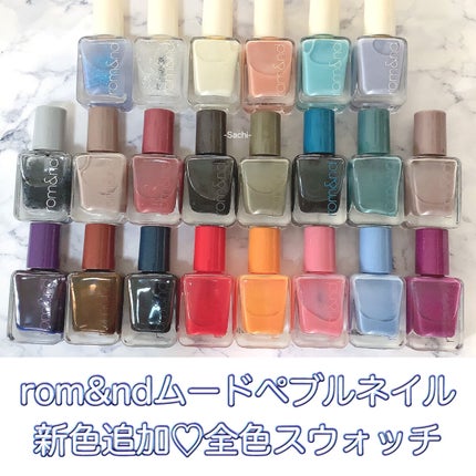 ムードペブルネイル/rom&nd/マニキュアを使ったクチコミ(1枚目)