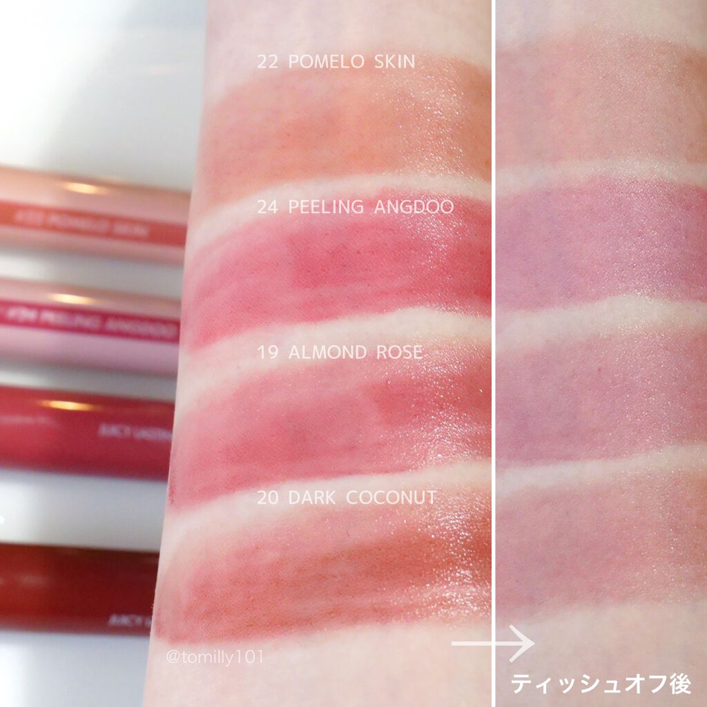 ジューシーラスティングティント/rom&nd/リップティントを使ったクチコミ（3枚目）