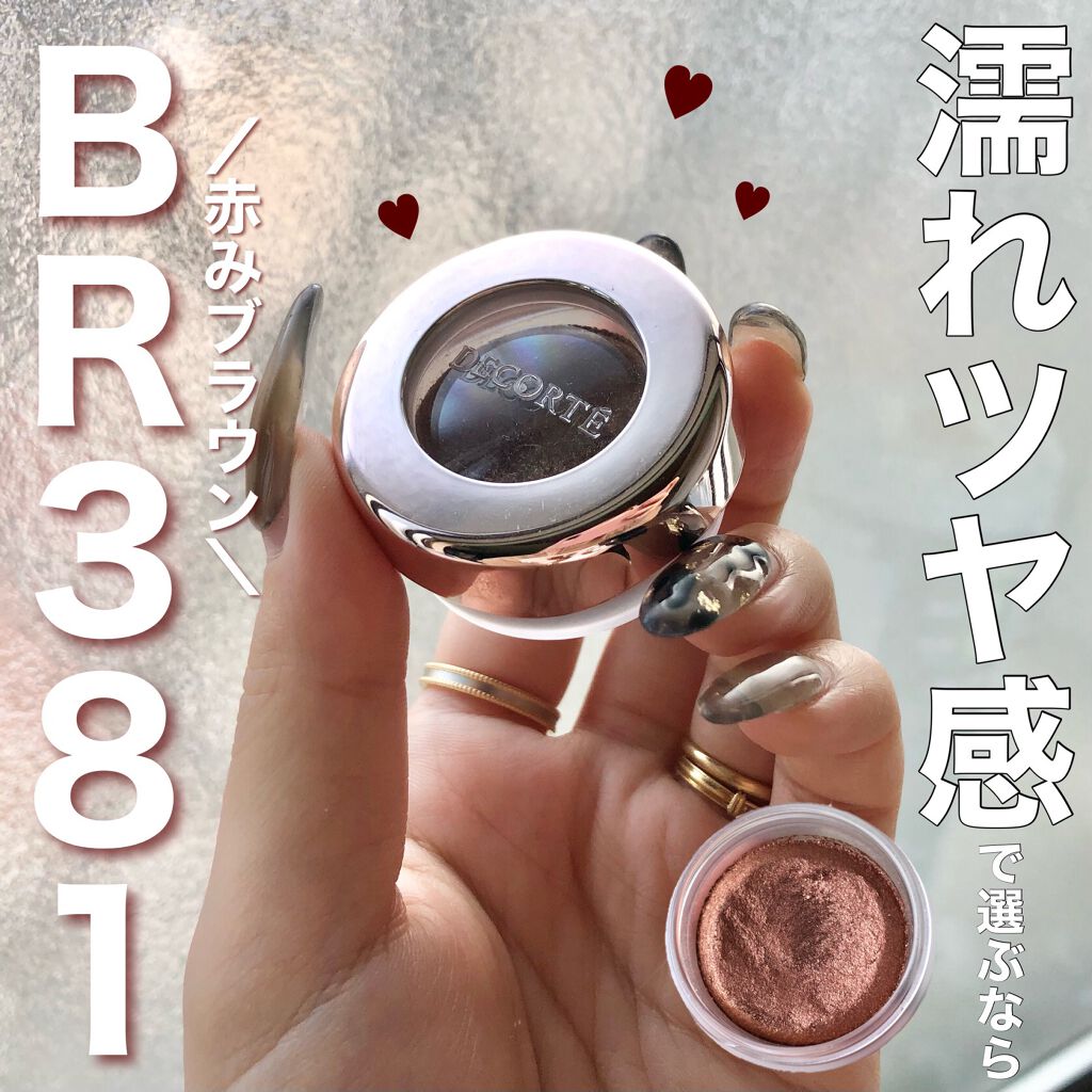 アイグロウ ジェム/DECORTÉ/ジェル・クリームアイシャドウを使ったクチコミ(1枚目)