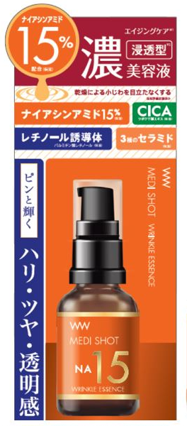 メディショットNA15リンクル濃美容液 MEDI SHOT