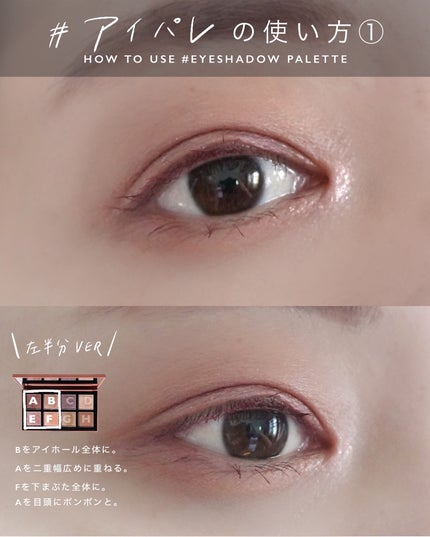 ホリデーコレクション パレット 2024/THREE/アイシャドウパレットを使ったクチコミ(5枚目)