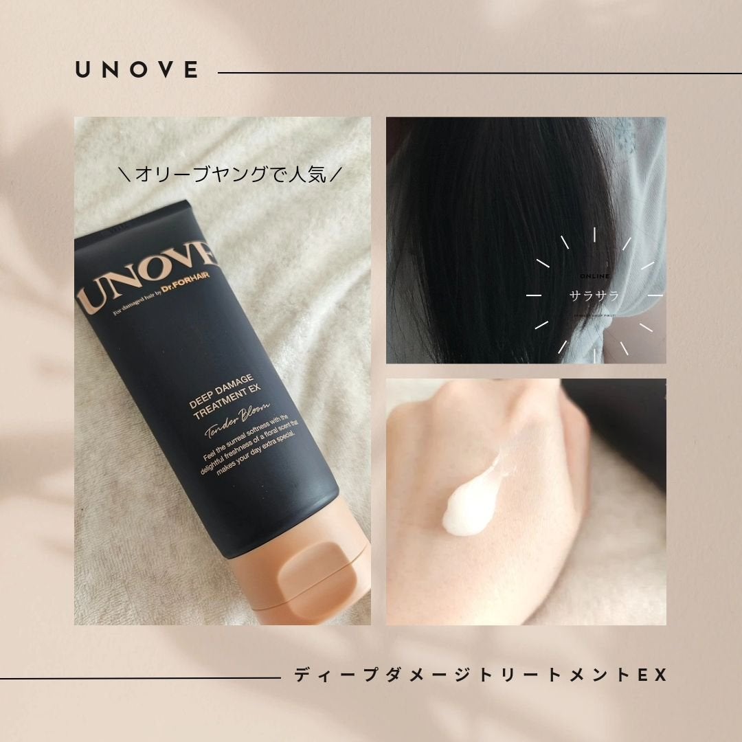 ディープダメージトリートメントEX/UNOVE/洗い流すヘアトリートメントを使ったクチコミ(1枚目)