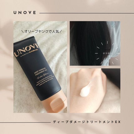 ディープダメージトリートメントEX/UNOVE/洗い流すヘアトリートメントを使ったクチコミ(1枚目)