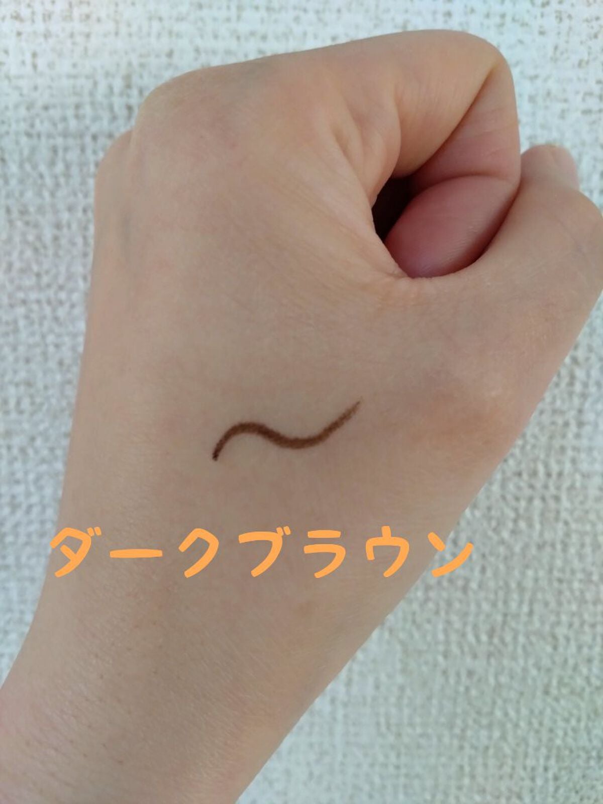 「密着アイライナー」極細クリームペンシル/デジャヴュ/ペンシルアイライナーを使ったクチコミ(2枚目)