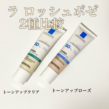 UVイデア XL プロテクショントーンアップ ローズ/ラ ロッシュ ポゼ/日焼け止め・UVケアを使ったクチコミ（1枚目）